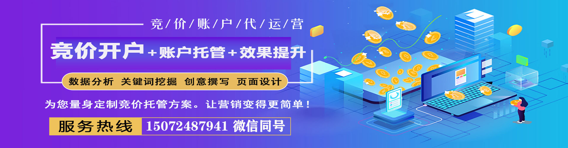 习水sem推广